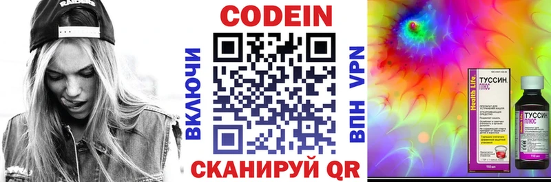 Купить  Кстово  Codein Purple Drank 