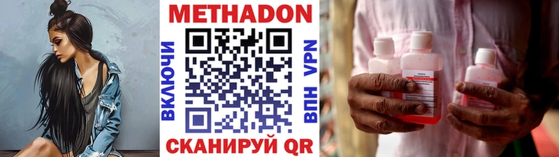 Купить Кстово Метадон мёд